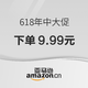 促销活动：亚马逊中国 Kindle 618年中大促 精选套装好书