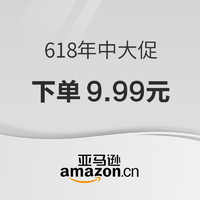 促销活动：亚马逊中国 Kindle 618年中大促 精选套装好书