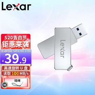 Lexar 雷克沙 M36系列 USB3.0 U盘 银色 32GB