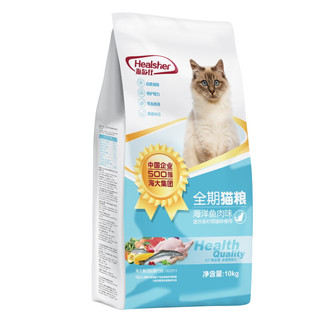 Healsher 海尔仕 海鲜鱼肉味全阶段猫粮 10kg