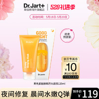 Dr.Jart+ 蒂佳婷 紧致修护睡眠面膜滋润保湿补水120ml正品