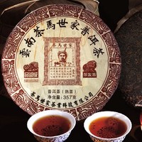 88VIP：茶马世家 茶叶 普洱茶熟茶 云南勐海普洱熟茶饼七子饼357g 礼盒装