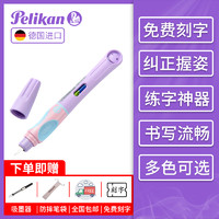 Pelikan 百利金 钢笔德国GRIFFIX笑脸儿童钢笔小学生三年级以上正姿包尖钢笔