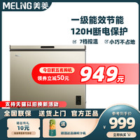 MELING 美菱 MeiLing/美菱BC/BD-201DT大容量小型家用冰柜商用卧式冷柜小冰箱