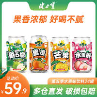 JIANLIBAO 健力宝 第5季番石榴芒果水蜜桃蜜橙口味水果饮料310ML*24罐整箱