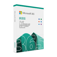 Microsoft 微软 Office 365 家庭版 1年盒装 + 百事可乐无糖20罐混入装