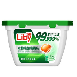 Liby 立白 衣物除菌除菌洗衣凝珠 35颗 清新松木