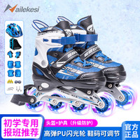 NAILEKESI 耐力克斯 单排轮滑鞋滑冰儿童初学者全套可调节成年女旱冰专业装备男童