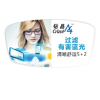 essilor 依视路 钻晶A4系列 1.61折射率 非球面镜片 2片装