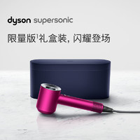 20日0点、百亿补贴：dyson 戴森 Supersonic HD08 电吹风 紫红镍礼盒装