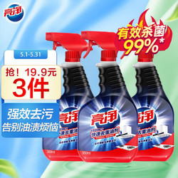 Limn 亮净 厨房去重油剂 350ml