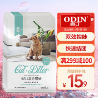 ODIN 奥丁 四合一混合豆腐猫砂 2.5kg*4包