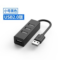 FLANAGAN 四合一集线器 USB2.0