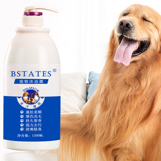 BSTATES 百思特 狗狗专用 宠物沐浴露 1.2L