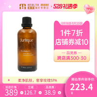 Jurlique 茱莉蔻 玫瑰精油 100ml 加赠保温午餐袋