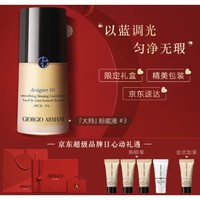 GIORGIO ARMANI 阿玛尼大师光采粉底液#3自然白30ml 蓝标全能干皮滋润奶油肌保湿遮瑕轻薄 化妆品彩妆礼盒生日礼物送女生女友