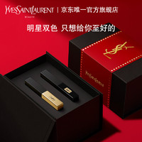 YVES SAINT LAURENT 520限定两只装礼盒（小金条#1996 2.2g＋小黑条#302 2g+礼盒）