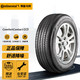 Continental 马牌 CC5 轿车轮胎 静音舒适型 205/55R16 91V