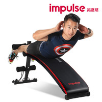 impulse 英派斯 健身器腹肌板健腹板 YW2300 哑铃凳不可折叠健身椅家用仰卧板多功能健身器材
