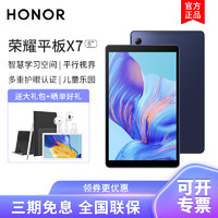 HONOR 荣耀 [新品]荣耀平板X平板电脑 3G+32G[WiFi版] 深海蓝