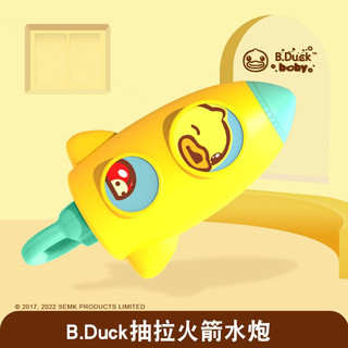 限地区：B.Duck 火箭筒抽拉远射程水枪