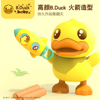 B.Duck 火箭筒抽拉远射程水枪