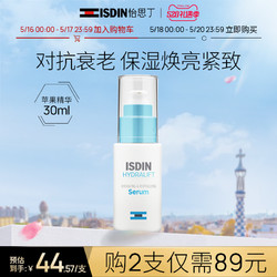 ISDIN 怡思丁 面部抗皱提拉精华液 30ml