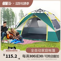 探险者 帐篷户外露营装备便携式折叠加厚防雨全自动儿童公园野餐 特惠套餐一