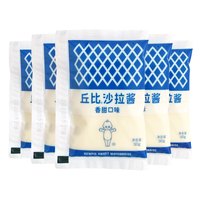 丘比 沙拉酱水果蔬菜沙拉酱小包装商用丘比特香甜味寿司三明治专用 丘比沙拉酱30g*8包【买2份送3袋】