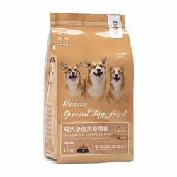 GEZAN 戈赞 小型犬成犬专用粮 1.5kg