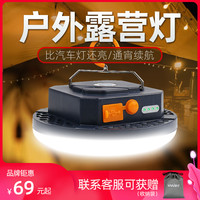 YANI 雅尼 LED露营灯户外照明充电挂灯超长续航应急超亮营地野营帐篷灯 YN-X6（黄/白双光源）