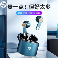 HP 惠普 无线蓝牙耳机 半入耳式电脑耳麦游戏电竞金属耳塞通话降噪适用华为苹果oppo小米手机