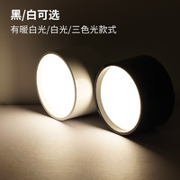 NVC Lighting 雷士照明 明装筒灯 白壳暖白光 5W