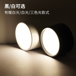 NVC Lighting 雷士照明 明装筒灯 5w 白壳暖白光