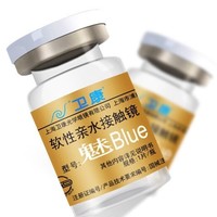 Weicon 卫康 金装魅blue 软性亲水接触镜 年抛 1片装