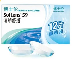 BAUSCH+LOMB 博士伦 软性亲水接触镜 月抛 12片装 600度