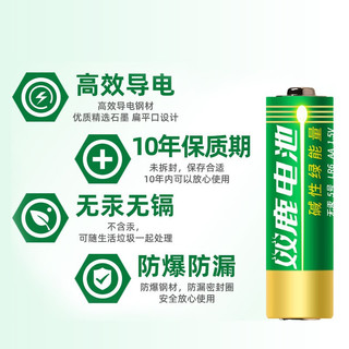 sonluk 双鹿 绿能量 5号/7号碱性电池 8粒