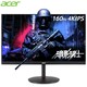 acer 宏碁 XV272K 27英寸IPS显示器（3840*2160、160Hz、1ms）