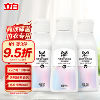 Liby 立白 Miss 蜜丝 内衣专用护洗衣液 120g