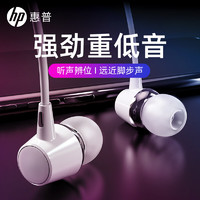 HP 惠普 7000 入耳式有线游戏耳机 官方标配