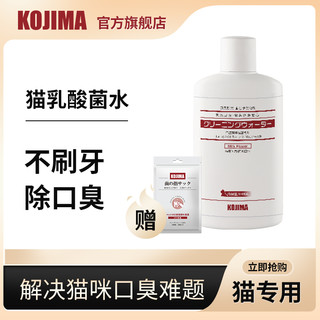 KOJIMA 日本KOJIMA 宠物猫狗漱口水除口臭去牙垢乳酸菌牛奶味洁齿水300ml