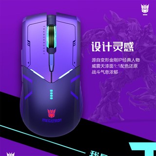 ThundeRobot 雷神 ML703 双模游戏鼠标 威震天版