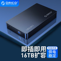 ORICO 奥睿科 3.5英寸 SATA硬盘盒 USB 3.0 Type-B 3588US3