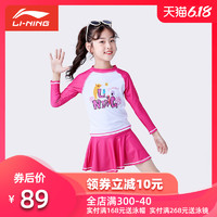 LI-NING 李宁 女童公主裙式可爱时尚游泳装