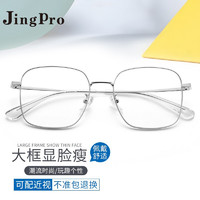 JingPro 镜邦 近视眼镜框 防蓝光配镜(1.60防蓝光镜片0-600度)