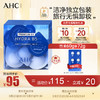 AHC 专研B5玻尿酸糯感卸妆膏60g  B5蓝慕斯卸妆小颗装