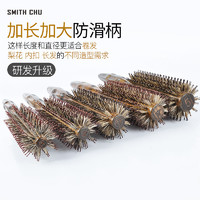 SMITH CHU 褚铁匠 发廊专用吹头发造型梳