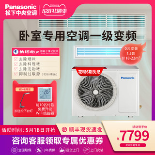 Panasonic 松下 中央空调带净化变频风管E系列1.5匹一级E12D0A09BW