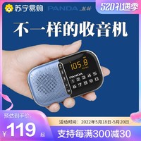 PANDA 熊猫 774 PANDA/熊猫S2新款便携式收音机老人专用小型迷你充电唱戏机调频机数码播放器插卡小音响播放机老年评书机
