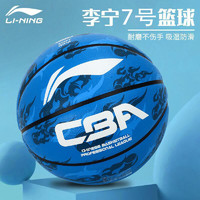 LI-NING 李宁 篮球7号5号小学生青少年儿童训练专用室内外耐磨蓝球正品牌
